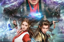 《踏天境：一剑霸天》(80集) 玄幻短剧免费在线看