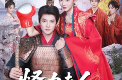 《怪力夫人整顿将军府》(60集) 宅斗短剧全集免费观影