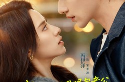 《离不掉，被显眼包老公形婚撩哄》(80集) 婚恋短剧全集免费看全集