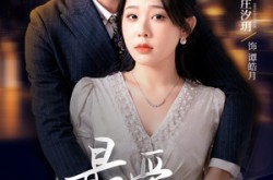 《最爱她的我》(60集) 爱情短剧全集免费在线看