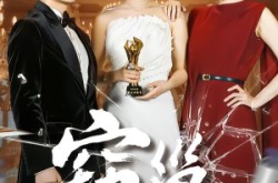 《窃巢》(100集) 悬疑短剧全集在线免费看