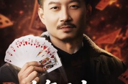 《大年三十，老乡竟给我做局》(66集) 悬疑短剧全集在线看