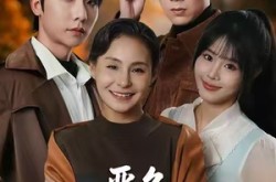 《为恶名加冕》(55集) 权谋短剧全集优酷在线看