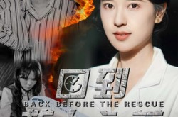 《回到救人之前》(30集) 奇幻短剧完整版免费看