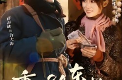 《重回84东北，开局干死一头大野猪》(90集) 逆袭短剧全集免费看  