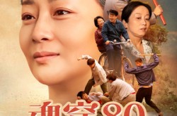 《魂穿80做极品老太婆》(100集) 年代短剧免费在线赏全集