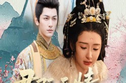 《君既无情我便休》(57集) 古装短剧全集在线看