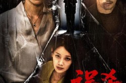 《误杀罗生门》(60集) 悬疑短剧完整版免费在线看