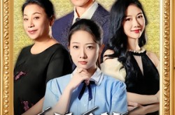 《公道自在人心》(61集) 正能量短剧全集免费在线看