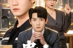 《贵人》(72集) 现代都市短剧全集夸克观看