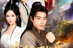 《我有亿万分身，你抓我去挖矿》(81集) 爽剧全集高清观看