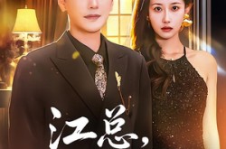 《江总，姑爷他是医圣》(80集) 医术短剧全集免费看