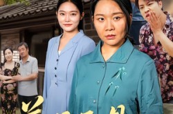 《慈母不见萱草花》(44集) 家庭伦理短剧全集免费观