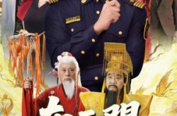 《南天门第五天王》(70集) 仙侠短剧全集夸克网盘看