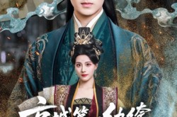 《京城第一纨绔手段惊呆女帝》(70集) 帝王短剧全集在线观