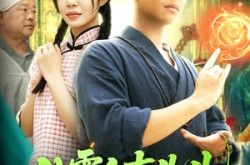 《八零白事先生》(116集) 年代短剧全集夸克网盘在线观看  