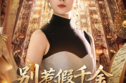 《别惹假千金会算命爆料顺嘴的事》(101集) 玄学短剧全集百度网盘看