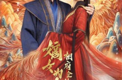 《嫡女为凰，相府全体都下跪》(80集) 古风短剧全集免费观看