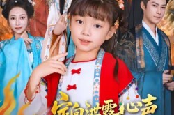 《定向泄露心声，我伪装历劫神明》(80集) 奇幻短剧全集免费在线看