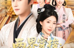 《两界穿梭尽入我怀》(71集) 奇幻短剧全集免费畅看