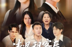 《清退租客后，我不租了》(52集) 现实题材短剧全集免费观