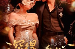 《深得晚心》(64集) 爱情短剧全集夸克网盘观看