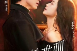 《野性难驯》(81集) 冒险短剧全集免费收看  