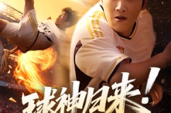 《球神归来足球就要使劲踢》(61集) 体育短剧全集免费看全集