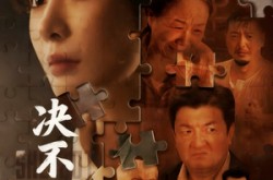《决不容忍＆以身入局的她》(70集) 悬疑短剧全集免费高清观看