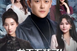 《龙王不装了！战神归来镇豪门》(78集) 短剧全集免费完整看  