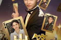 《出笼》(60集) 惊悚短剧免费全集观看  