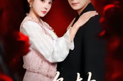 《双鱼劫》(68集) 仙侠短剧全集在线观看