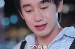 《重生后，我分手回岛赶海桶桶爆仓》(81集) 赶海短剧全集在线免费观