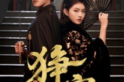 《狰宠》(60集) 玄幻短剧全集免费观看  