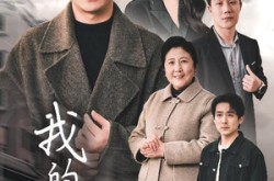《我的亲妈》(40集) 家庭短剧芒果TV全集观看