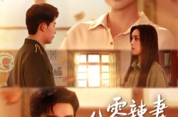 《八零辣妻赚麻了》(69集) 八零短剧全集免费在线观赏