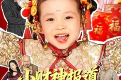 《小财神报道，好运爆爆爆》(61集) 喜剧短剧全集免费看