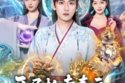 《开局拍卖寿元，圣王大帝都抢疯了》(80集) 玄幻短剧全集百度网盘观看