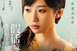 《我给假千金绑定了假话成真系统》(81集) 系统短剧全集免费看