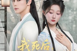 《甘草剧毒不及君心》(70集) 古风短剧全集免费畅看