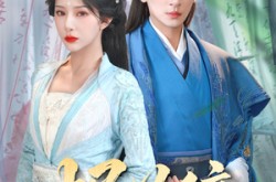 《烬花辞》(80集) 权谋短剧全集免费在线看  