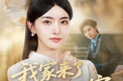 《我家来了老祖宗》(79集) 奇幻短剧全集免费畅看