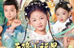 《天降小福星，锦鲤妹妹全家宠》(89集) 喜剧短剧全集免费在线播放