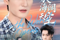 《离家后海阔天空》(98集) 家庭短剧全集在线畅享  