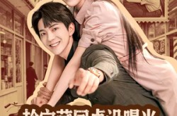 《趁宝藏同桌没曝光，忽悠她做老婆》(80集) 恋爱短剧全集高清观看