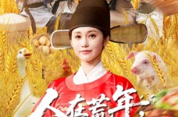 《人在荒年天降系统》(100集) 荒年题材短剧全集免费看