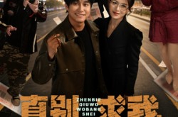 《真别求我，我帮谁谁倒霉》(80集) 轻松短剧全集在线免费看  