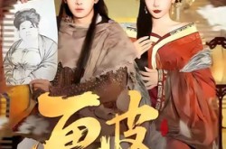 《画皮的女人》(93集) 奇幻短剧完整版免费观看