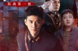 《沈阳1931》(40集) 抗战题材短剧全集在线免费看  