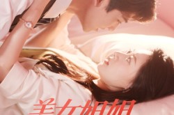 《美女姐姐爱上我》(60集) 甜宠短剧全集在线高清看